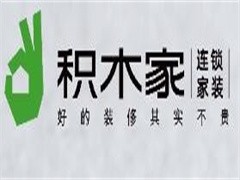 积木家互联网装修