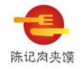 陈记肉夹馍