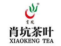 肖坑茶叶