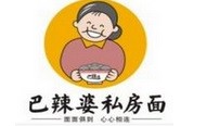 巴辣婆私房面