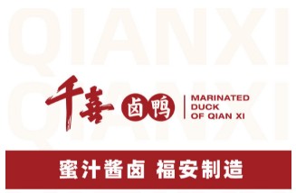 千喜卤鸭