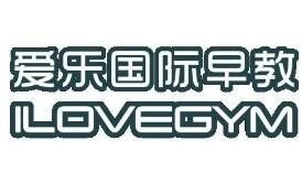 爱乐国际早教