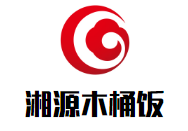 湘源木桶饭