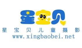 星宝贝儿童摄影