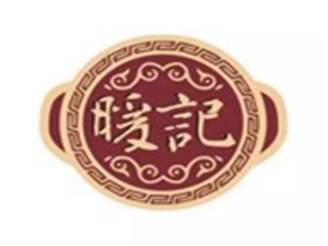 暖记腊味煲仔饭