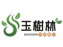 玉树林中西餐厅