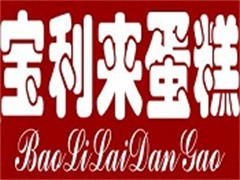 宝利来蛋糕