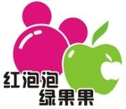 红泡泡绿果果