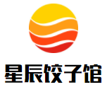 星辰饺子馆