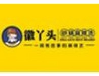 徽丫头砂锅麻辣烫