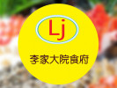 李家大院食府