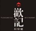 欢记茶餐厅