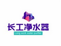 长工净水器