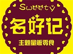 名好记主题量贩零食