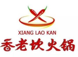 香老坎火锅