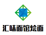 汇味面馆烩面