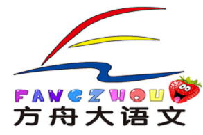 方舟大语文