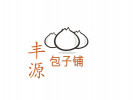 丰源包子