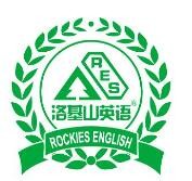 洛基山国际英语