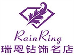 瑞恩钻饰