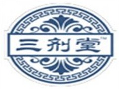 三剂堂养生馆
