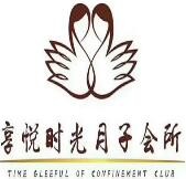 享悦时光月子会所