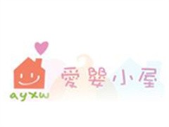 爱婴小屋