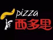 西多里披萨