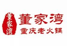 董家湾重庆老火锅