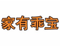 家有乖宝婴儿游泳馆
