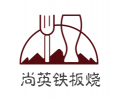 尚英铁板烧