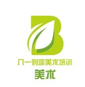 八一则深美术培训