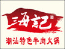 海银海记牛肉火锅