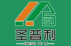 圣普利集成整装