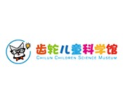 齿轮儿童科学馆