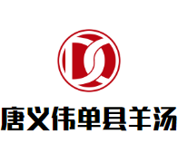 唐义伟单县羊汤