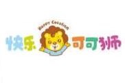 快乐可可狮