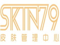 skin79皮肤管理中心