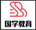 国学教育