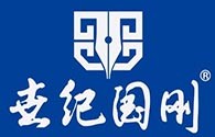 世纪国刚练字