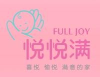 悦悦满国际月子会所