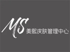 美熙皮肤管理