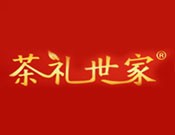 茶礼世家