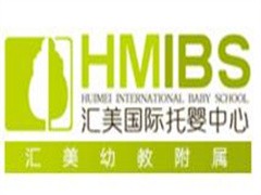 汇美国际托婴中心