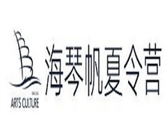 海琴帆帆船夏令营