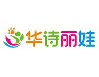 华诗丽娃幼儿园