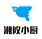 湘攸小厨木桶饭