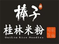 棒子棒桂林米粉