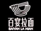 百宴拉面