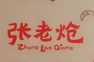 张老炝方城炝锅烩面